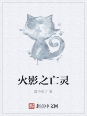 木叶白色修罗
