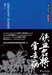 霍去病