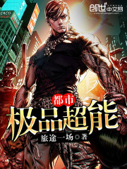 超能系统