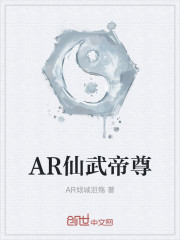 仙武帝尊