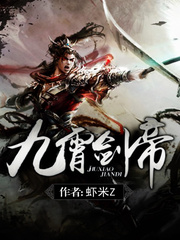 九霄剑帝