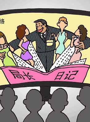 局长的淫乱日记