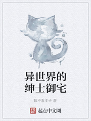 异世界的绅士御宅