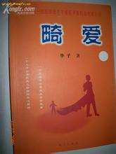 畸爱h