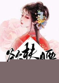 欲扶腰