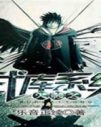 火影之武库系统