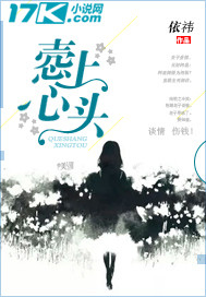 悫上心头