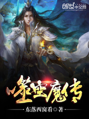噬空魔传