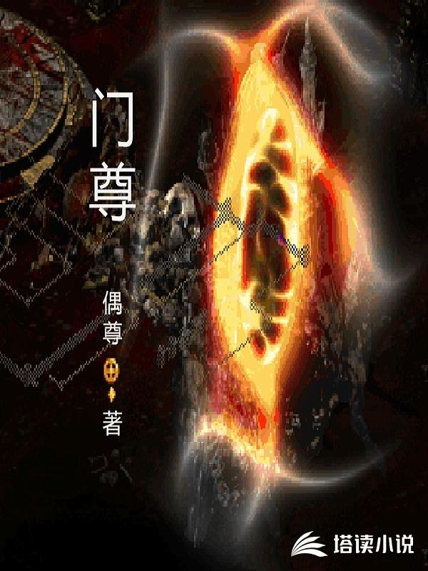 门尊
